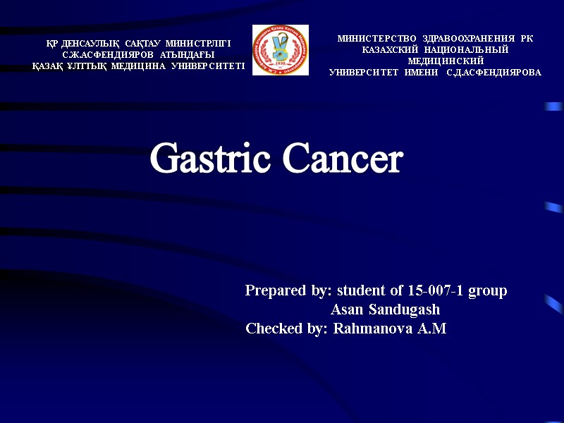 Gastric Cancer  Prepared by: student of 15-007-1 group     